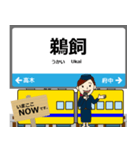 西日本 福塩線の駅名 シンプル敬語（個別スタンプ：14）