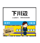 西日本 福塩線の駅名 シンプル敬語（個別スタンプ：16）