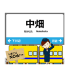 西日本 福塩線の駅名 シンプル敬語（個別スタンプ：17）