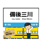 西日本 福塩線の駅名 シンプル敬語（個別スタンプ：19）