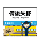 西日本 福塩線の駅名 シンプル敬語（個別スタンプ：20）