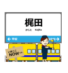 西日本 福塩線の駅名 シンプル敬語（個別スタンプ：23）