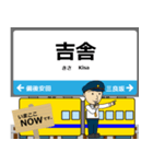 西日本 福塩線の駅名 シンプル敬語（個別スタンプ：25）