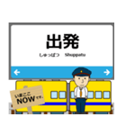 西日本 福塩線の駅名 シンプル敬語（個別スタンプ：31）