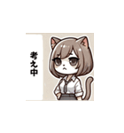 シャム猫OLの日常会話（個別スタンプ：8）