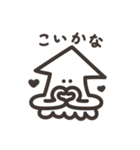 いか ときどき たこ（個別スタンプ：8）
