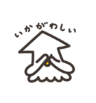 いか ときどき たこ（個別スタンプ：20）