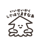 いか ときどき たこ（個別スタンプ：21）