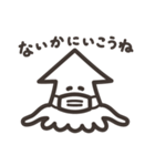 いか ときどき たこ（個別スタンプ：26）