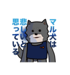 マル犬スタンプ序曲（個別スタンプ：5）