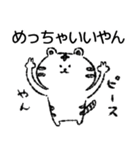 【関西弁】身近に使える白トラくん（個別スタンプ：1）