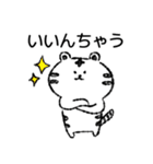 【関西弁】身近に使える白トラくん（個別スタンプ：2）