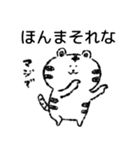 【関西弁】身近に使える白トラくん（個別スタンプ：5）