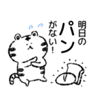 【関西弁】身近に使える白トラくん（個別スタンプ：10）