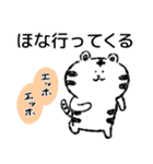 【関西弁】身近に使える白トラくん（個別スタンプ：12）