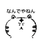 【関西弁】身近に使える白トラくん（個別スタンプ：13）