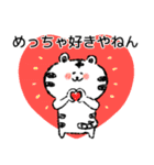 【関西弁】身近に使える白トラくん（個別スタンプ：20）