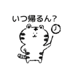 【関西弁】身近に使える白トラくん（個別スタンプ：25）