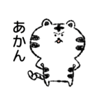 【関西弁】身近に使える白トラくん（個別スタンプ：29）