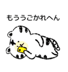 【関西弁】身近に使える白トラくん（個別スタンプ：32）