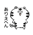 【関西弁】身近に使える白トラくん（個別スタンプ：33）