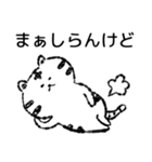 【関西弁】身近に使える白トラくん（個別スタンプ：34）