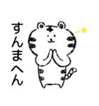 【関西弁】身近に使える白トラくん（個別スタンプ：38）