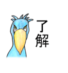 ハシビロコウは動じない ver.2（個別スタンプ：1）