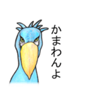 ハシビロコウは動じない ver.2（個別スタンプ：4）
