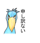 ハシビロコウは動じない ver.2（個別スタンプ：9）