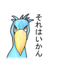 ハシビロコウは動じない ver.2（個別スタンプ：13）