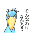 ハシビロコウは動じない ver.2（個別スタンプ：14）
