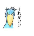 ハシビロコウは動じない ver.2（個別スタンプ：18）