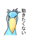 ハシビロコウは動じない ver.2（個別スタンプ：19）