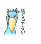 ハシビロコウは動じない ver.2（個別スタンプ：21）