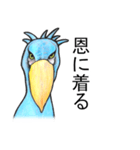 ハシビロコウは動じない ver.2（個別スタンプ：22）