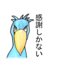 ハシビロコウは動じない ver.2（個別スタンプ：23）