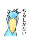 ハシビロコウは動じない ver.2（個別スタンプ：24）