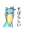 ハシビロコウは動じない ver.2（個別スタンプ：26）
