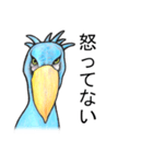 ハシビロコウは動じない ver.2（個別スタンプ：28）