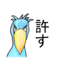ハシビロコウは動じない ver.2（個別スタンプ：29）