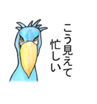 ハシビロコウは動じない ver.2（個別スタンプ：32）