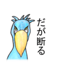 ハシビロコウは動じない ver.2（個別スタンプ：33）
