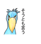 ハシビロコウは動じない ver.2（個別スタンプ：34）