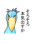ハシビロコウは動じない ver.2（個別スタンプ：35）