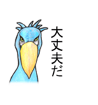 ハシビロコウは動じない ver.2（個別スタンプ：36）