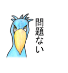 ハシビロコウは動じない ver.2（個別スタンプ：37）