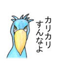 ハシビロコウは動じない ver.2（個別スタンプ：38）