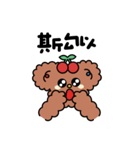 ボボアイスショップ:子犬（個別スタンプ：21）