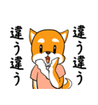 柴犬の風鈴ガォン！（個別スタンプ：27）